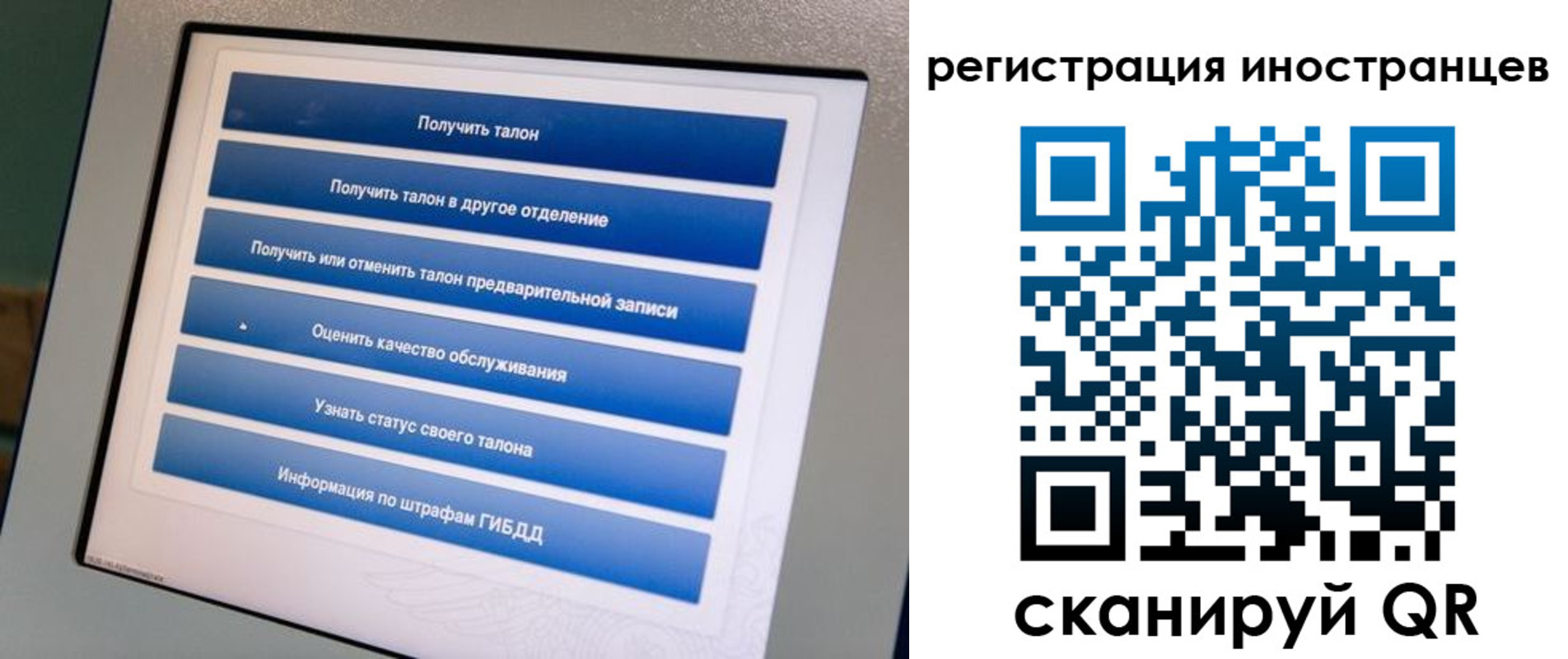 временная регистрация законно в Славянске-на-Кубани