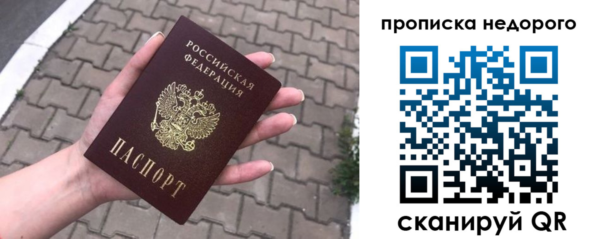 временная регистрация для всех в Славянске-на-Кубани