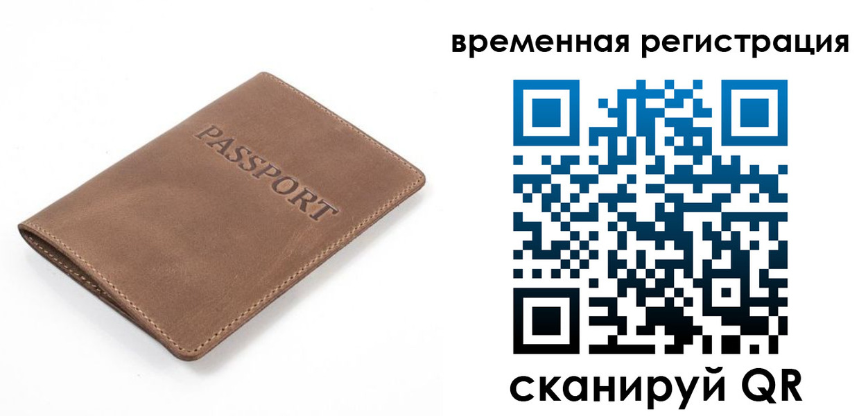 временная регистрация госуслуги в Славянске-на-Кубани