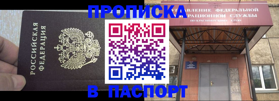 временная регистрация для всех в Славянске-на-Кубани