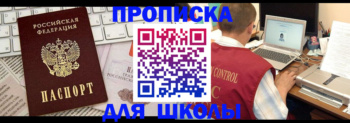 прописка паспорт в Славянске-на-Кубани