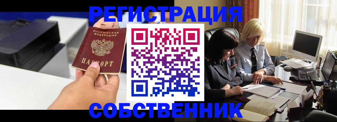 временная регистрация купить в Славянске-на-Кубани