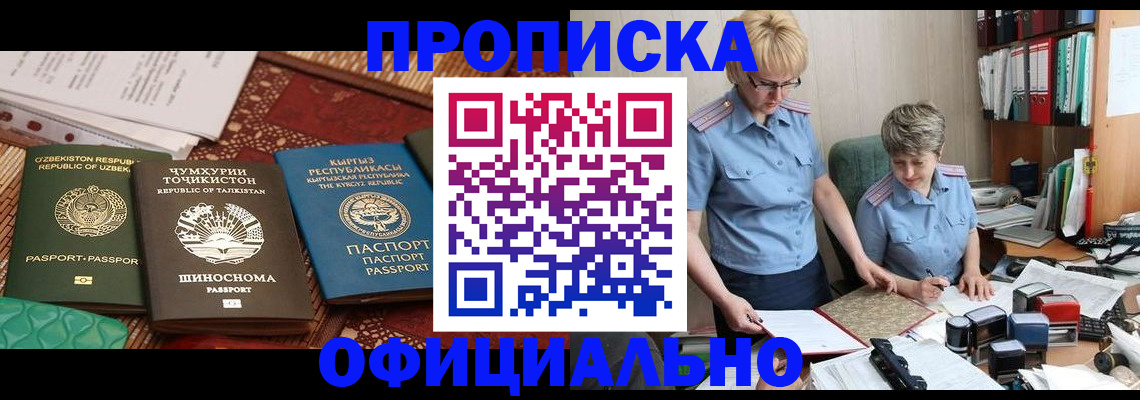 прописка для кредита в Славянске-на-Кубани