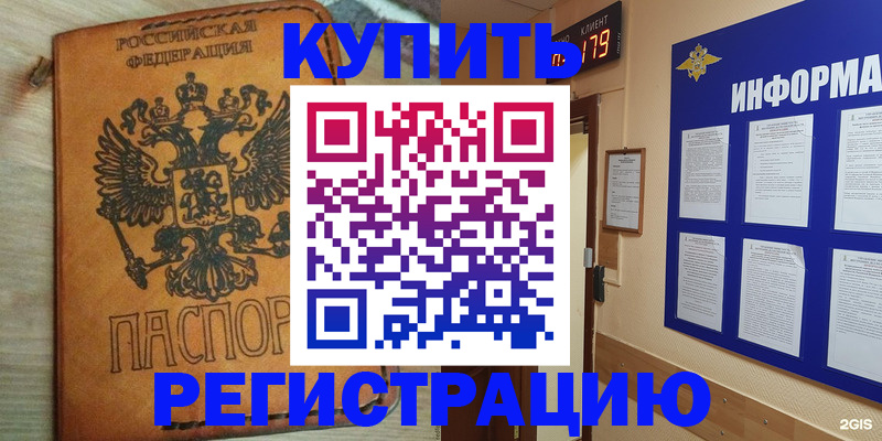 найти адрес прописки в Славянске-на-Кубани