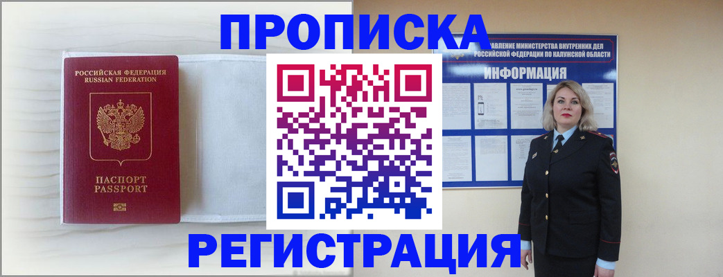 временная регистрация в Славянске-на-Кубани