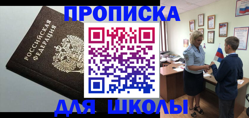 где прописаться в Славянске-на-Кубани