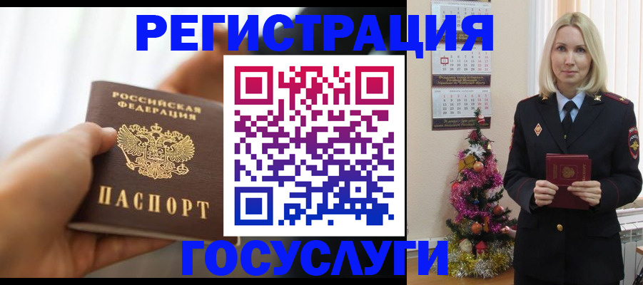 временная регистрация адрес в Славянске-на-Кубани