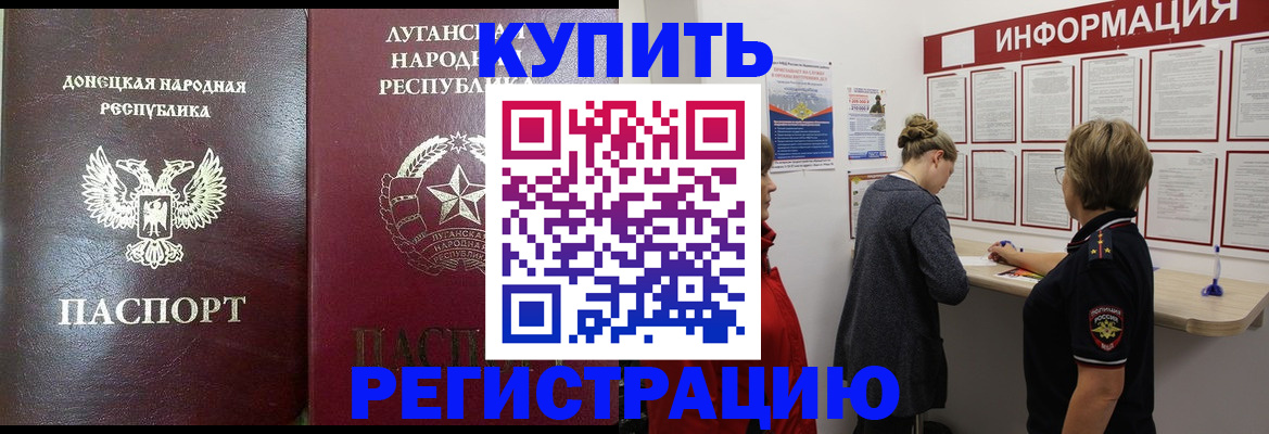 миграционный учет в Славянске-на-Кубани