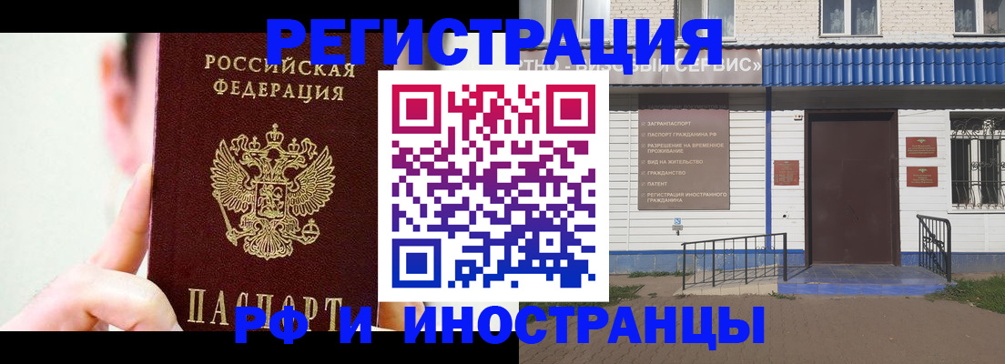 временная регистрация надежно в Славянске-на-Кубани