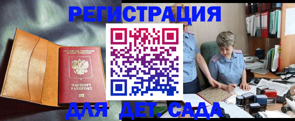 прописка штамп в Славянске-на-Кубани